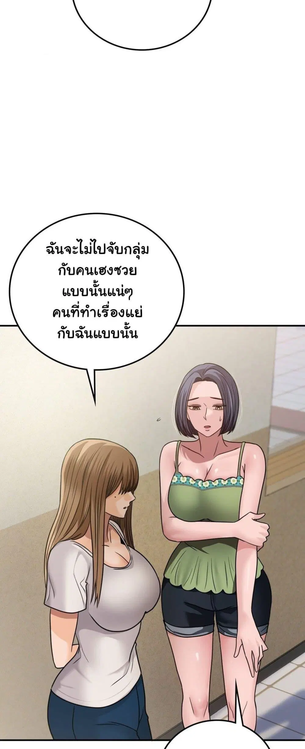 Stepmother’s Past ตอนที่ 18 หน้า 2