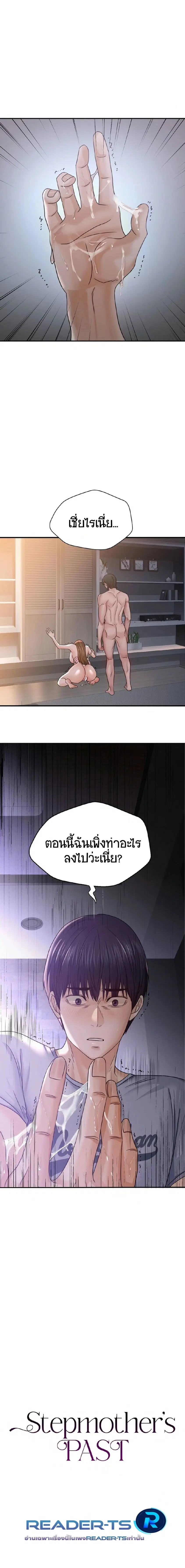 Stepmother’s Past ตอนที่ 2 หน้า 1