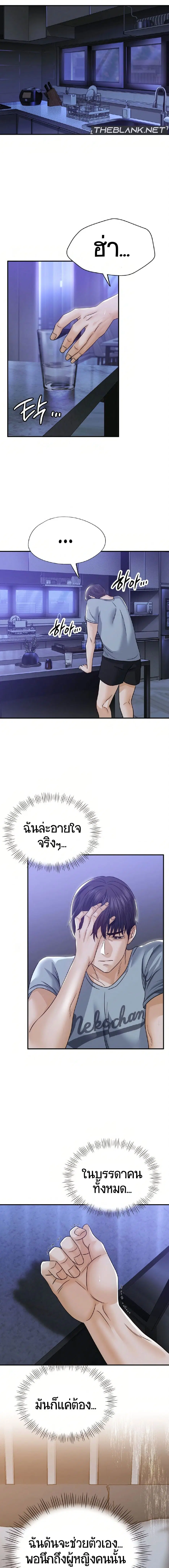 Stepmother’s Past ตอนที่ 2 หน้า 2