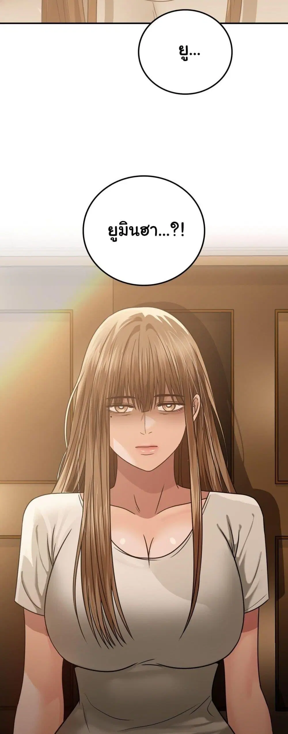 Stepmother’s Past ตอนที่ 22 หน้า 2