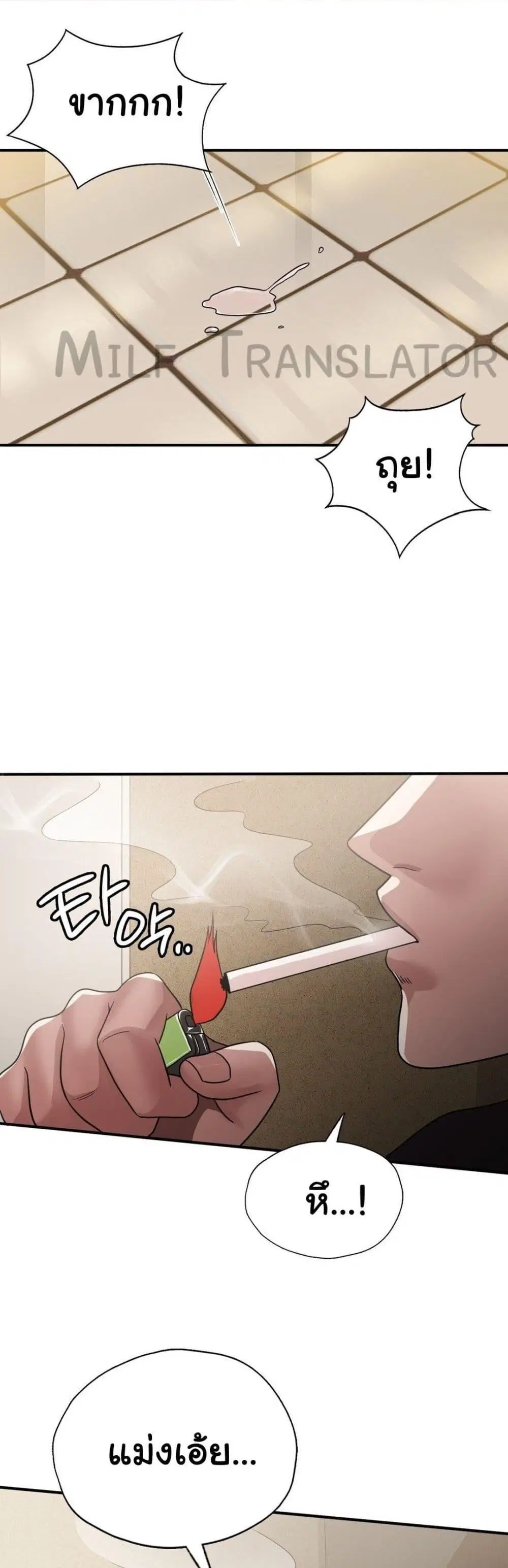 Stepmother’s Past ตอนที่ 23 หน้า 1