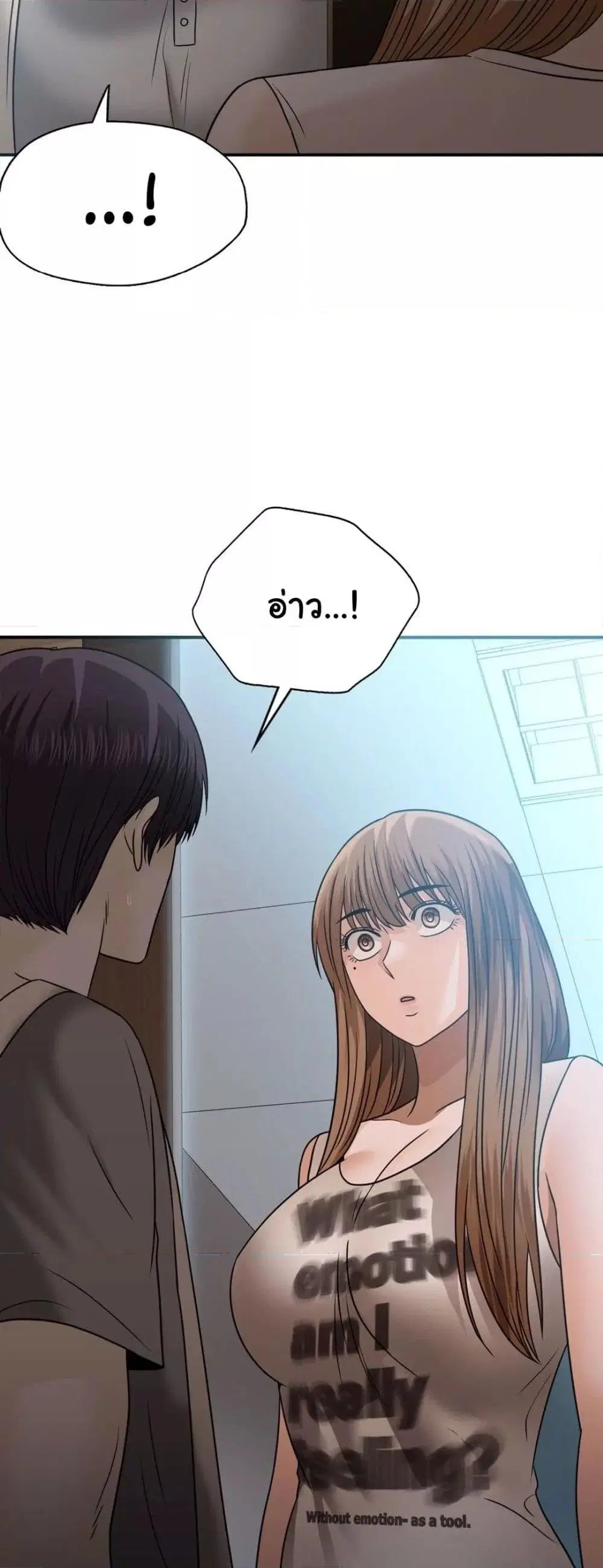 Stepmother’s Past ตอนที่ 25 หน้า 2