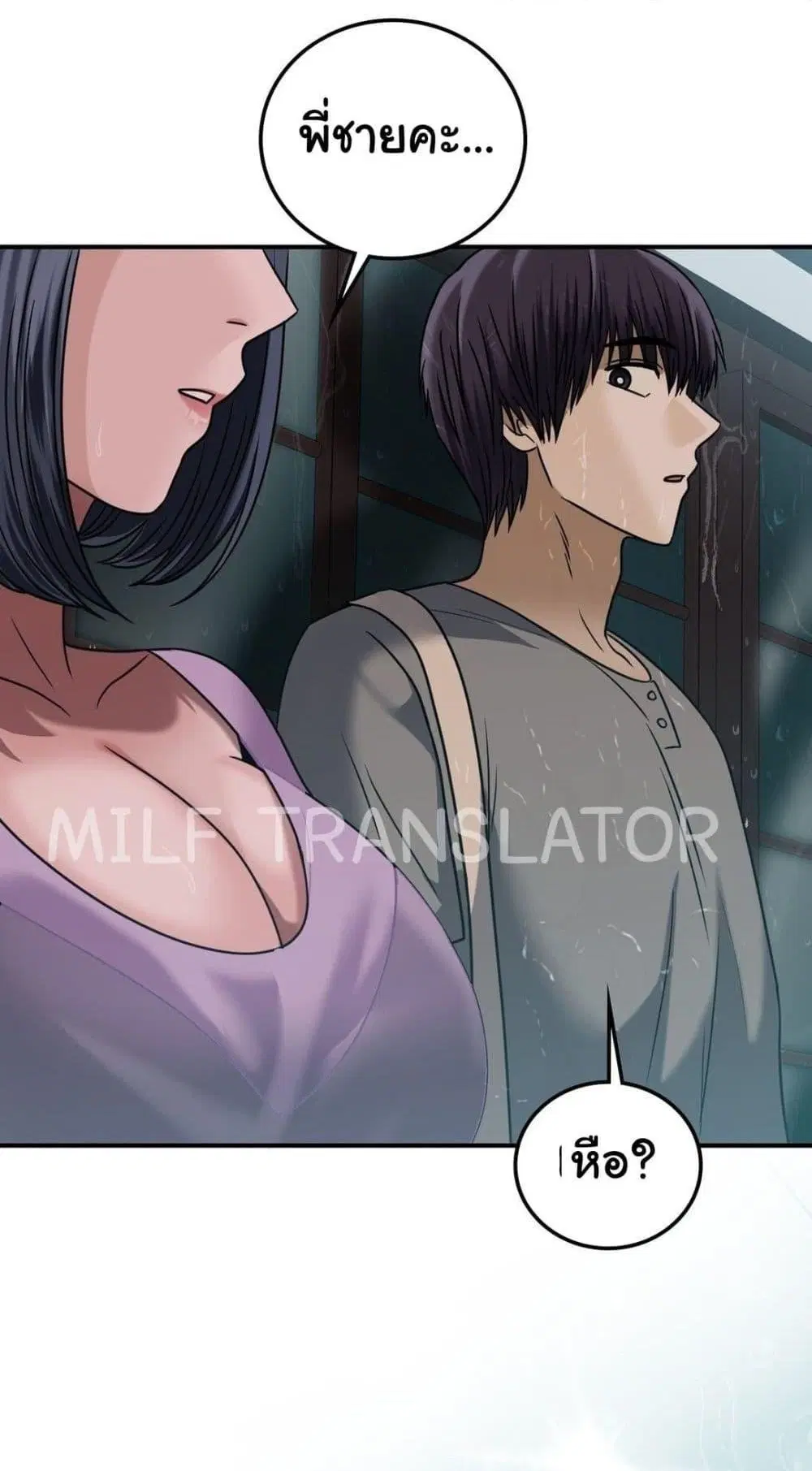 Stepmother’s Past ตอนที่ 26 หน้า 1