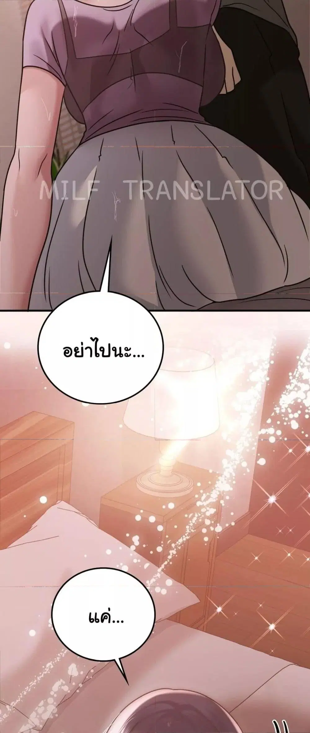 Stepmother’s Past ตอนที่ 27 หน้า 3