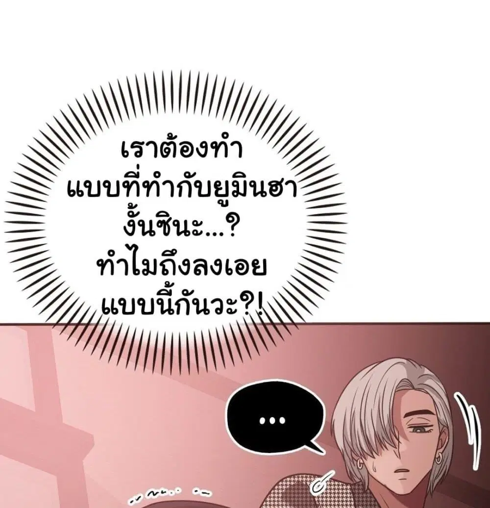 Stepmother’s Past ตอนที่ 28 หน้า 1