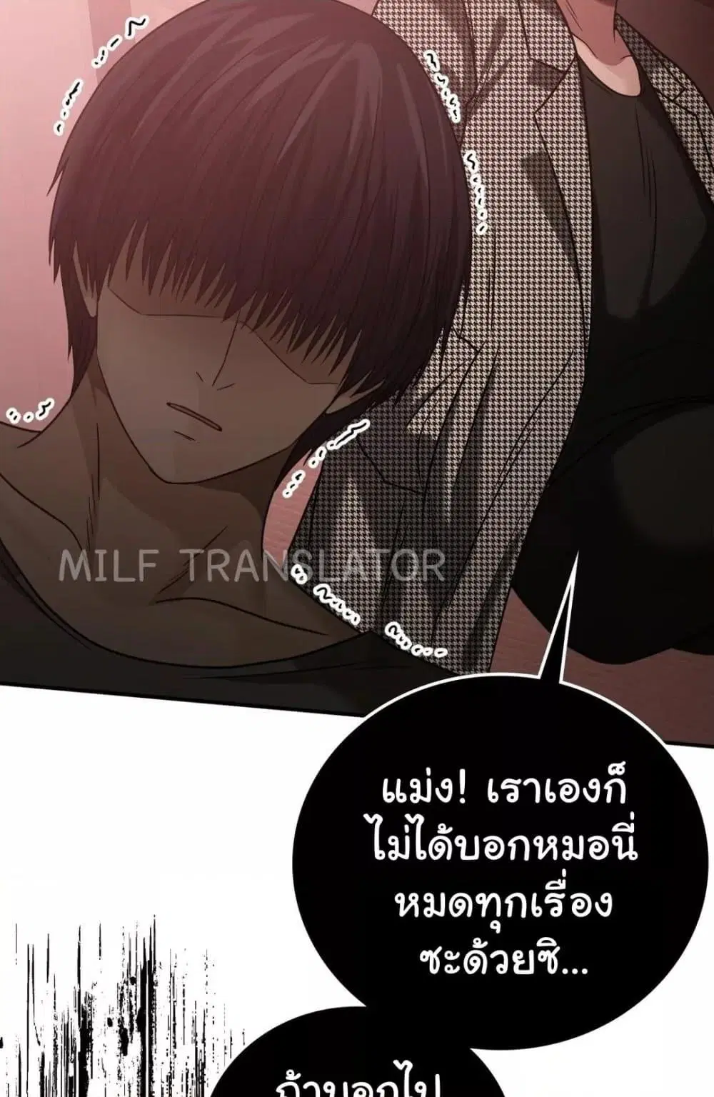 Stepmother’s Past ตอนที่ 28 หน้า 2