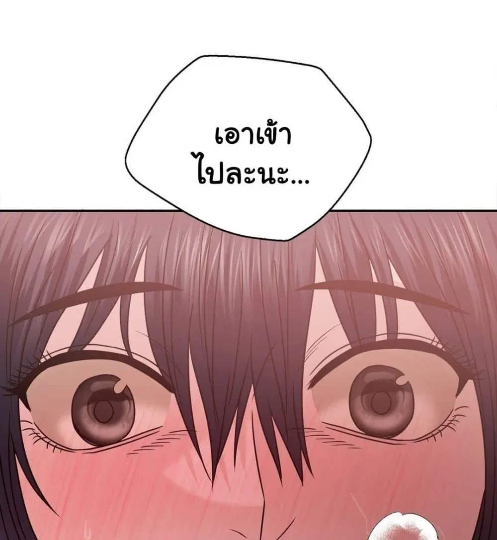 Stepmother’s Past ตอนที่ 29 หน้า 1