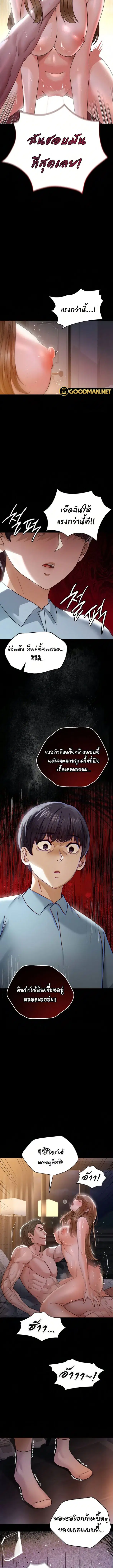 Stepmother’s Past ตอนที่ 3 หน้า 3