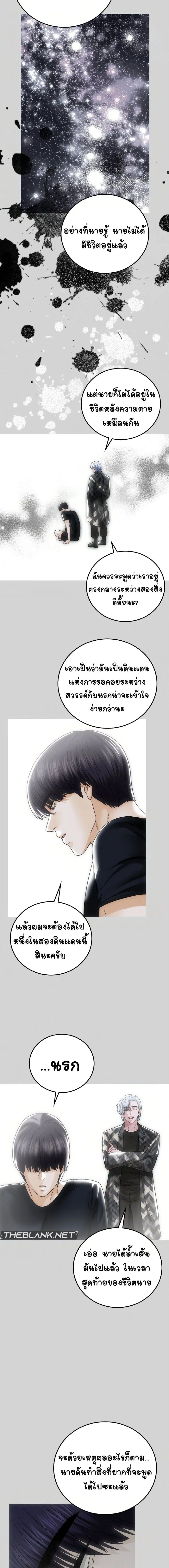 Stepmother’s Past ตอนที่ 5 หน้า 3