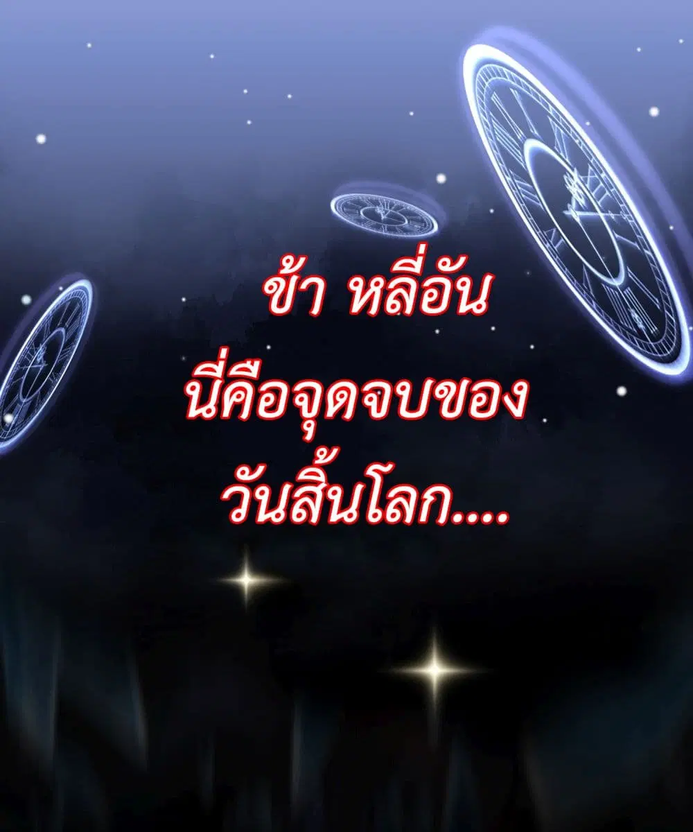 Stepping on the Scumbag to Be the Master of Gods ตอนที่ 0 หน้า 2