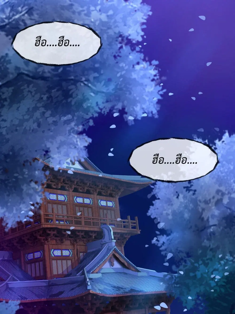 Stepping on the Scumbag to Be the Master of Gods ตอนที่ 1 หน้า 2
