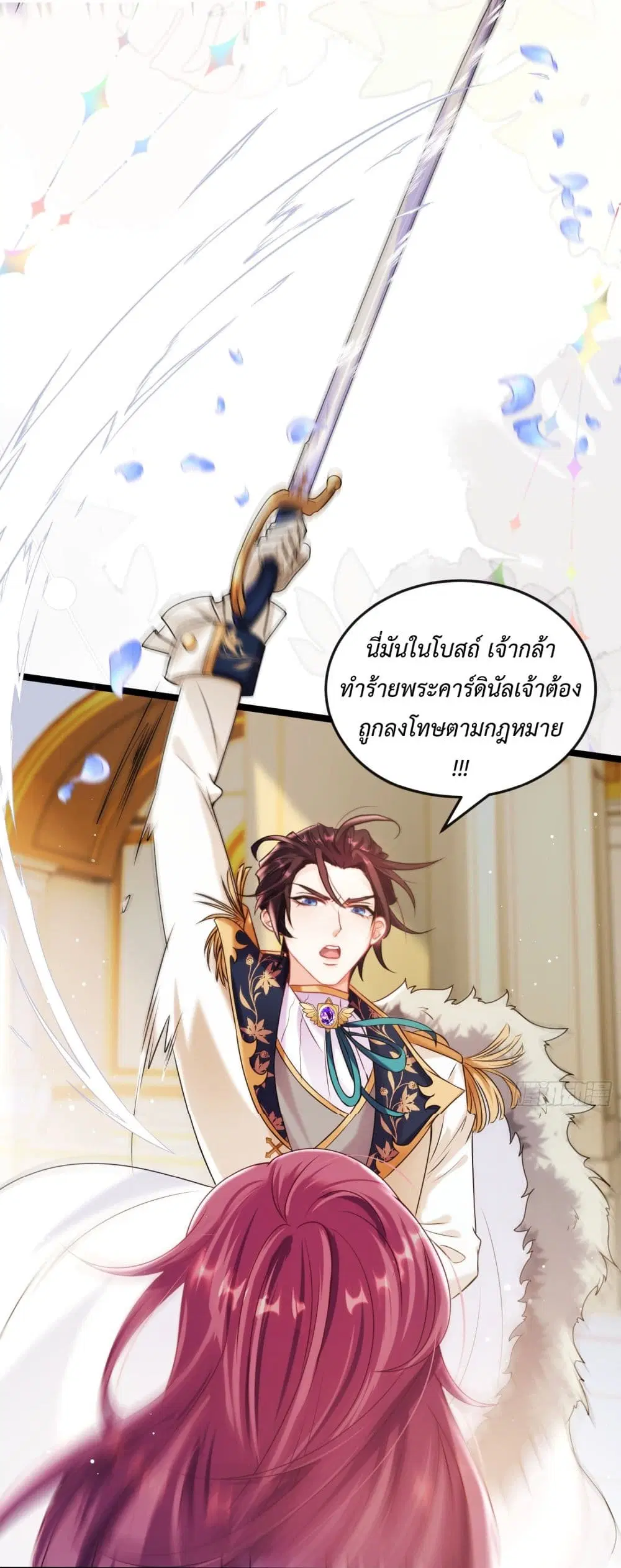 Stepping on the Scumbag to Be the Master of Gods ตอนที่ 18 หน้า 2