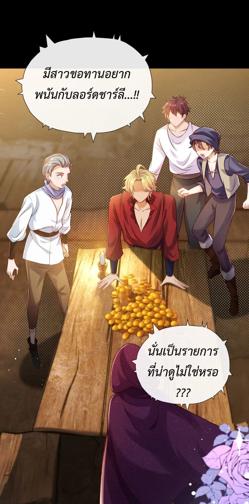 Stepping on the Scumbag to Be the Master of Gods ตอนที่ 19 หน้า 2