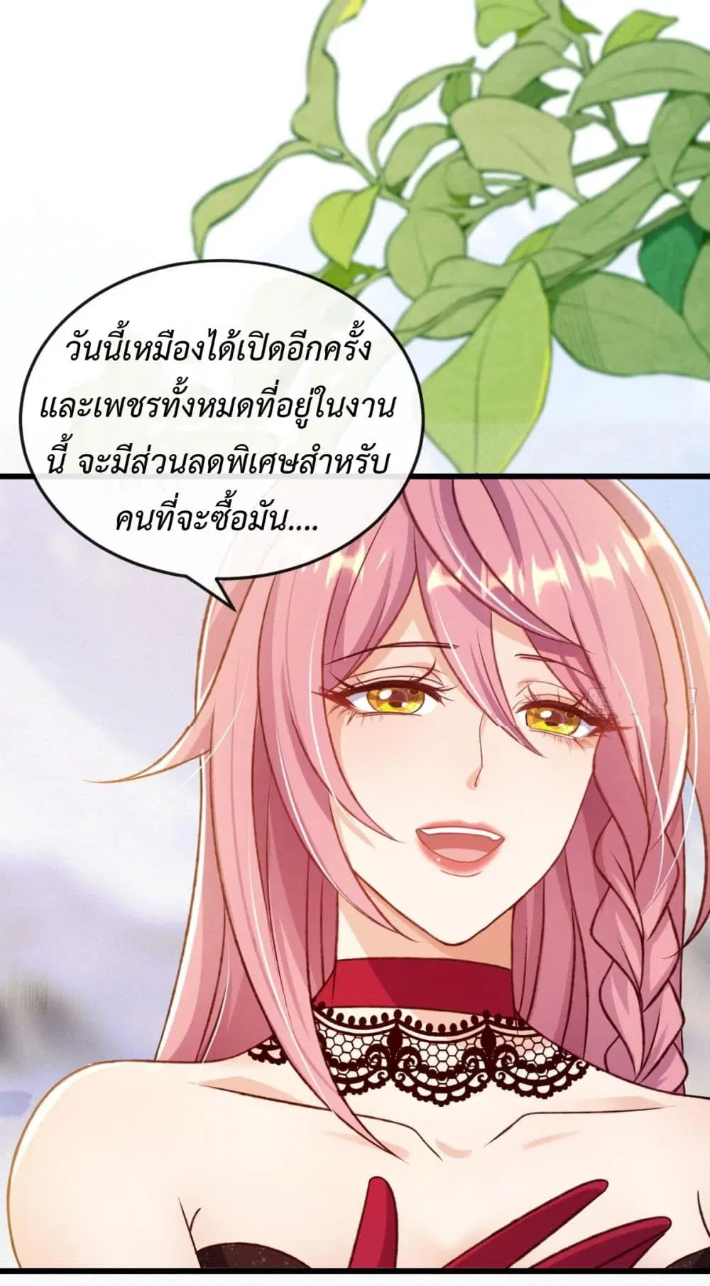 Stepping on the Scumbag to Be the Master of Gods ตอนที่ 22 หน้า 3