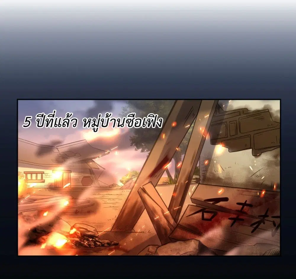 Stepping on the Scumbag to Be the Master of Gods ตอนที่ 27 หน้า 1