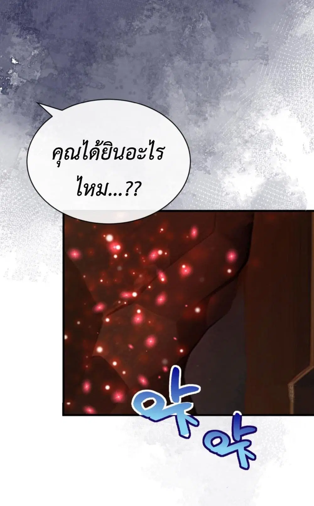Stepping on the Scumbag to Be the Master of Gods ตอนที่ 27 หน้า 3