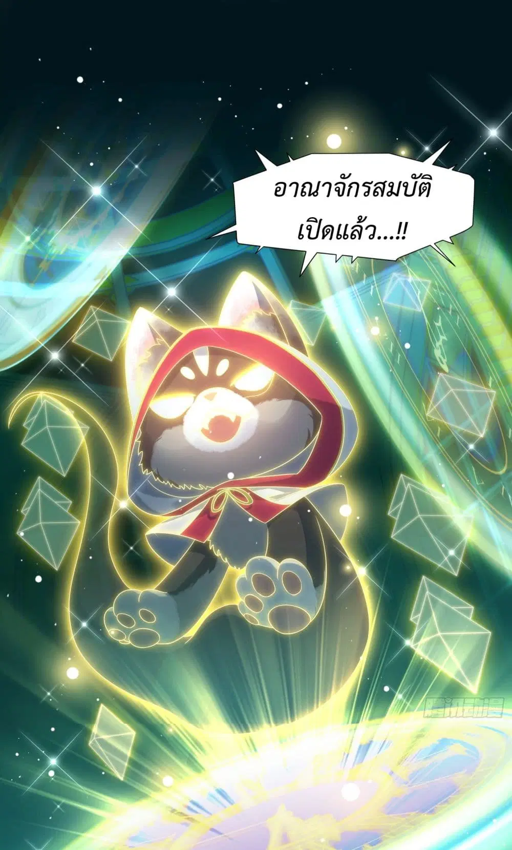 Stepping on the Scumbag to Be the Master of Gods ตอนที่ 3 หน้า 3