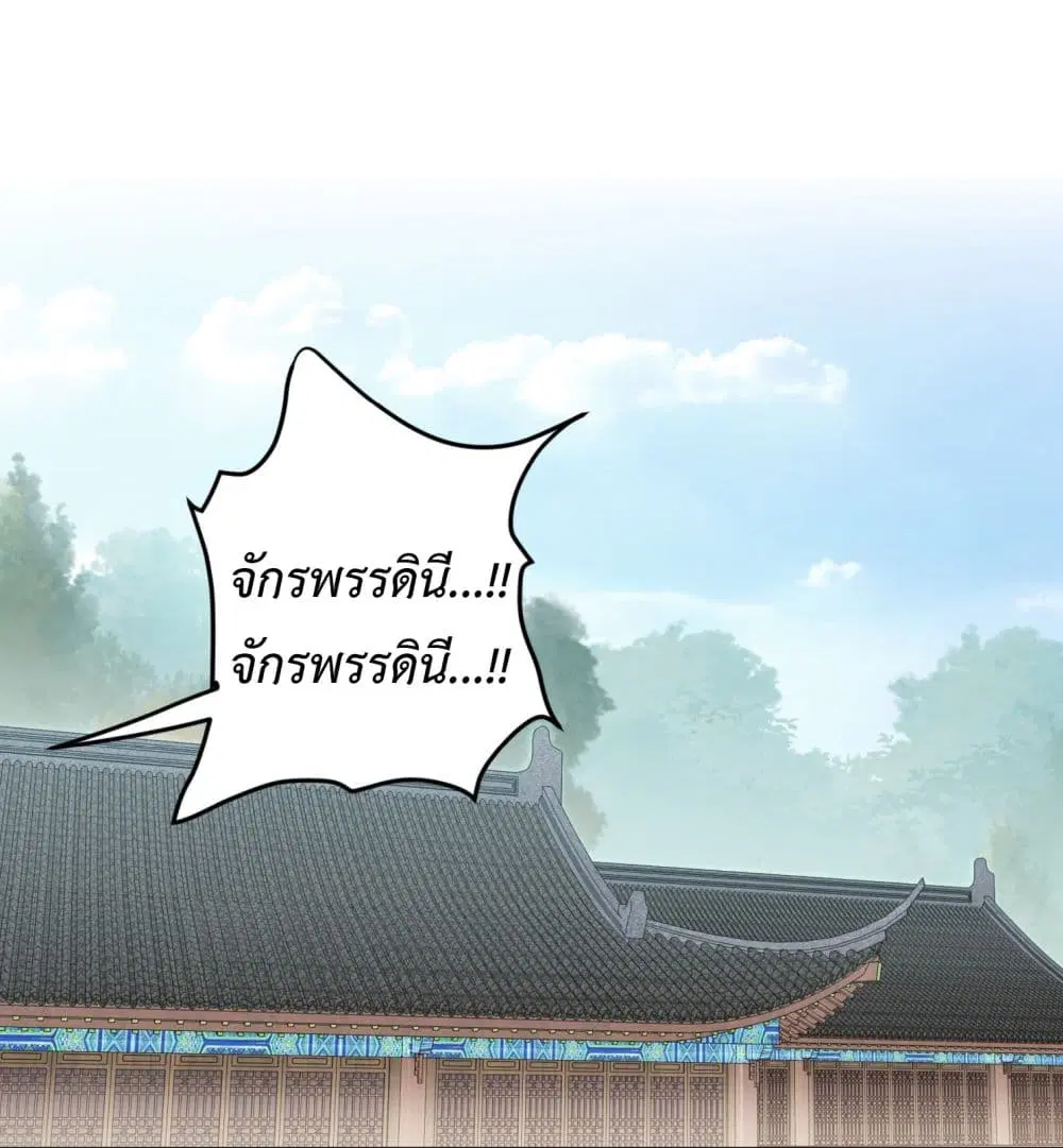 Stepping on the Scumbag to Be the Master of Gods ตอนที่ 4 หน้า 2