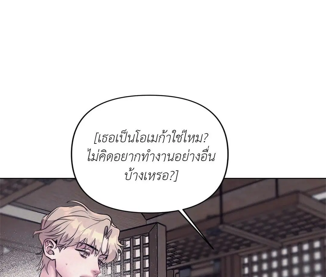 Stigma ตอนที่ 0 หน้า 1