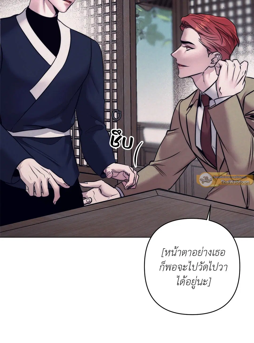 Stigma ตอนที่ 0 หน้า 2