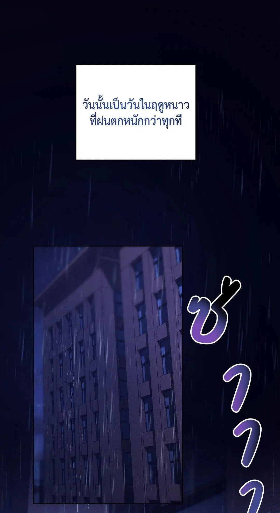 Stigma ตอนที่ 1 หน้า 1