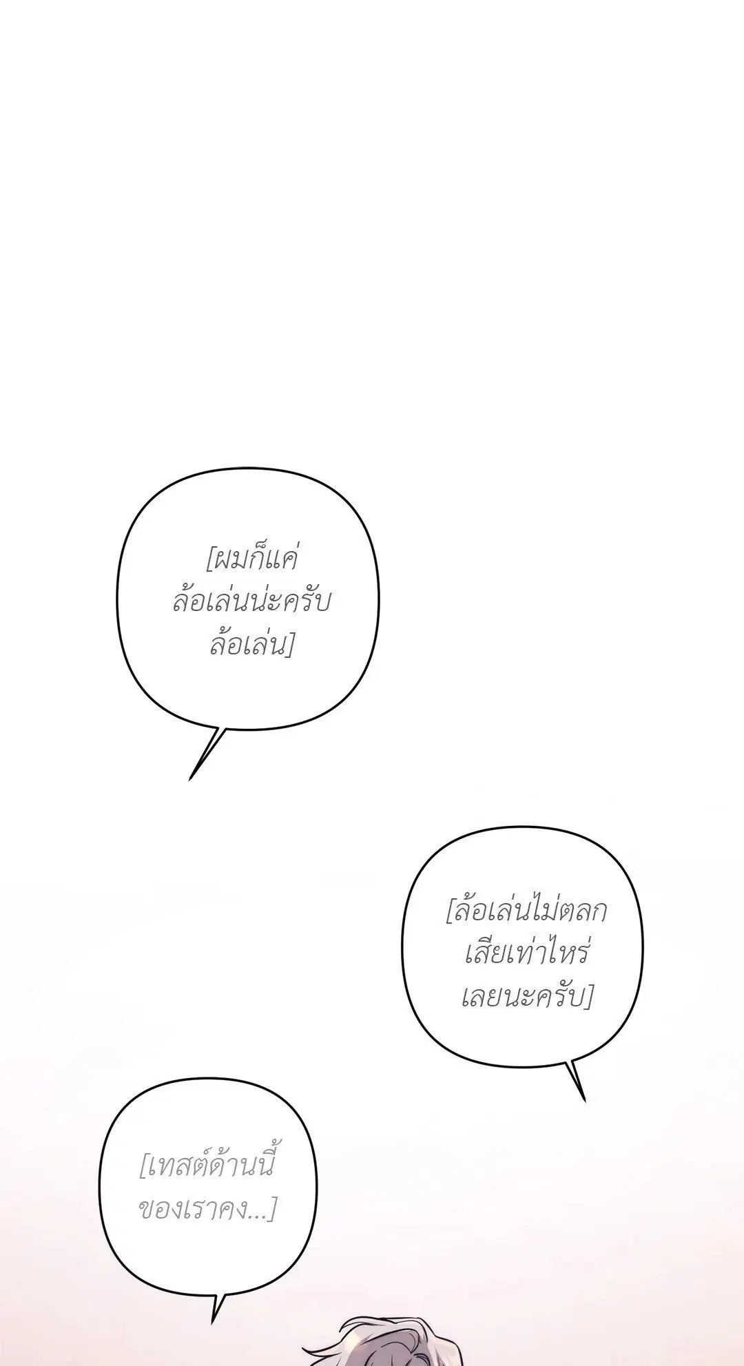 Stigma ตอนที่ 2 หน้า 1