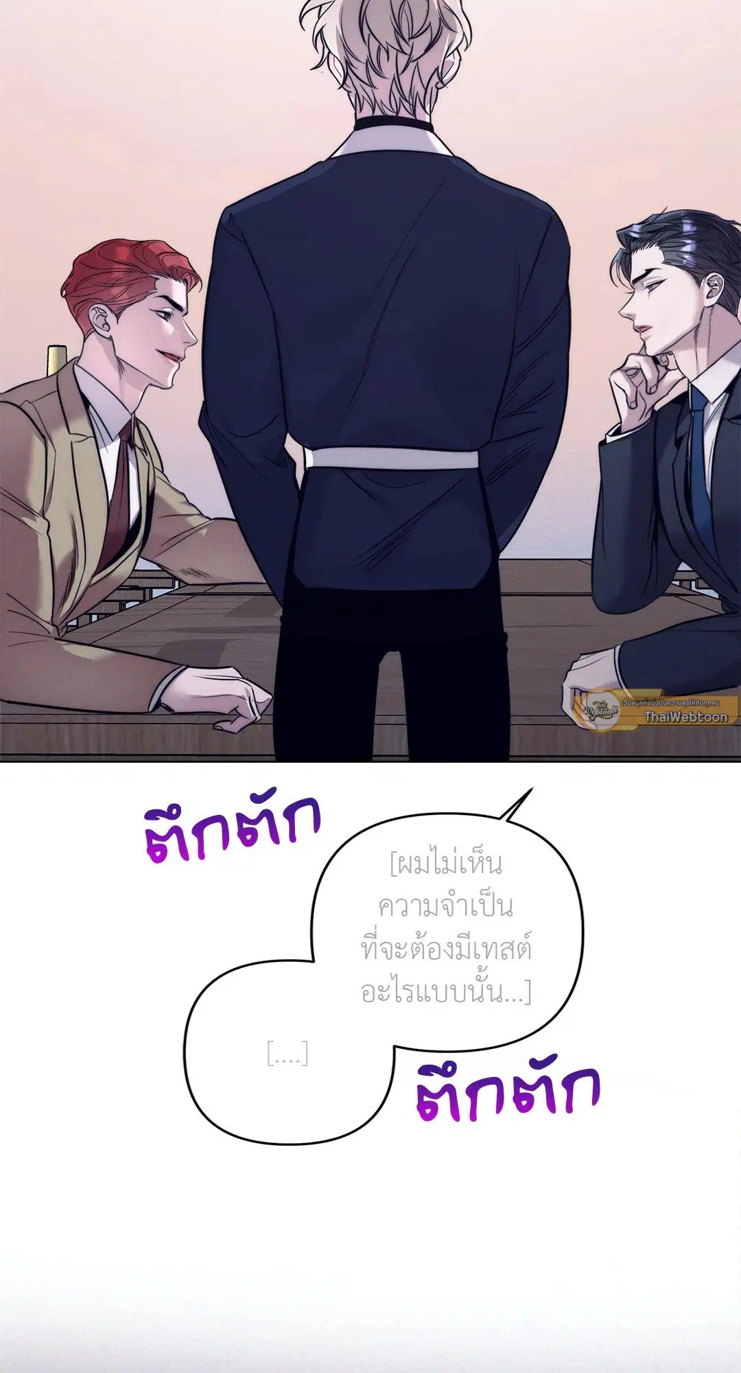 Stigma ตอนที่ 2 หน้า 2