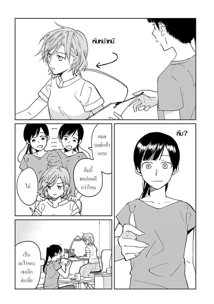 Still Sick ตอนที่ 13 หน้า 2