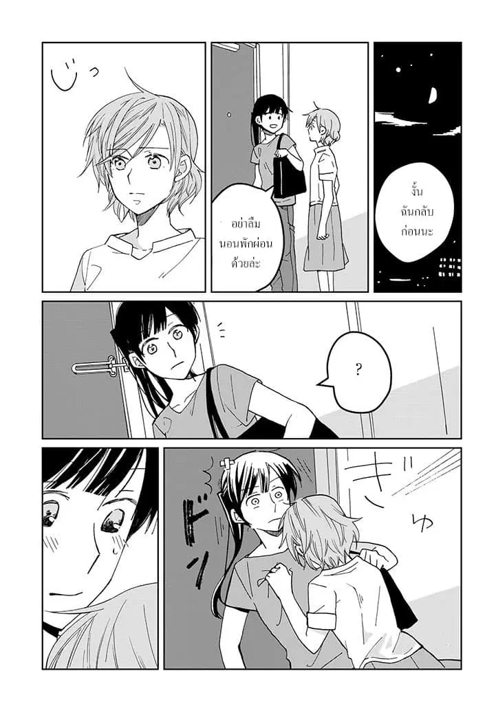 Still Sick ตอนที่ 13 หน้า 3