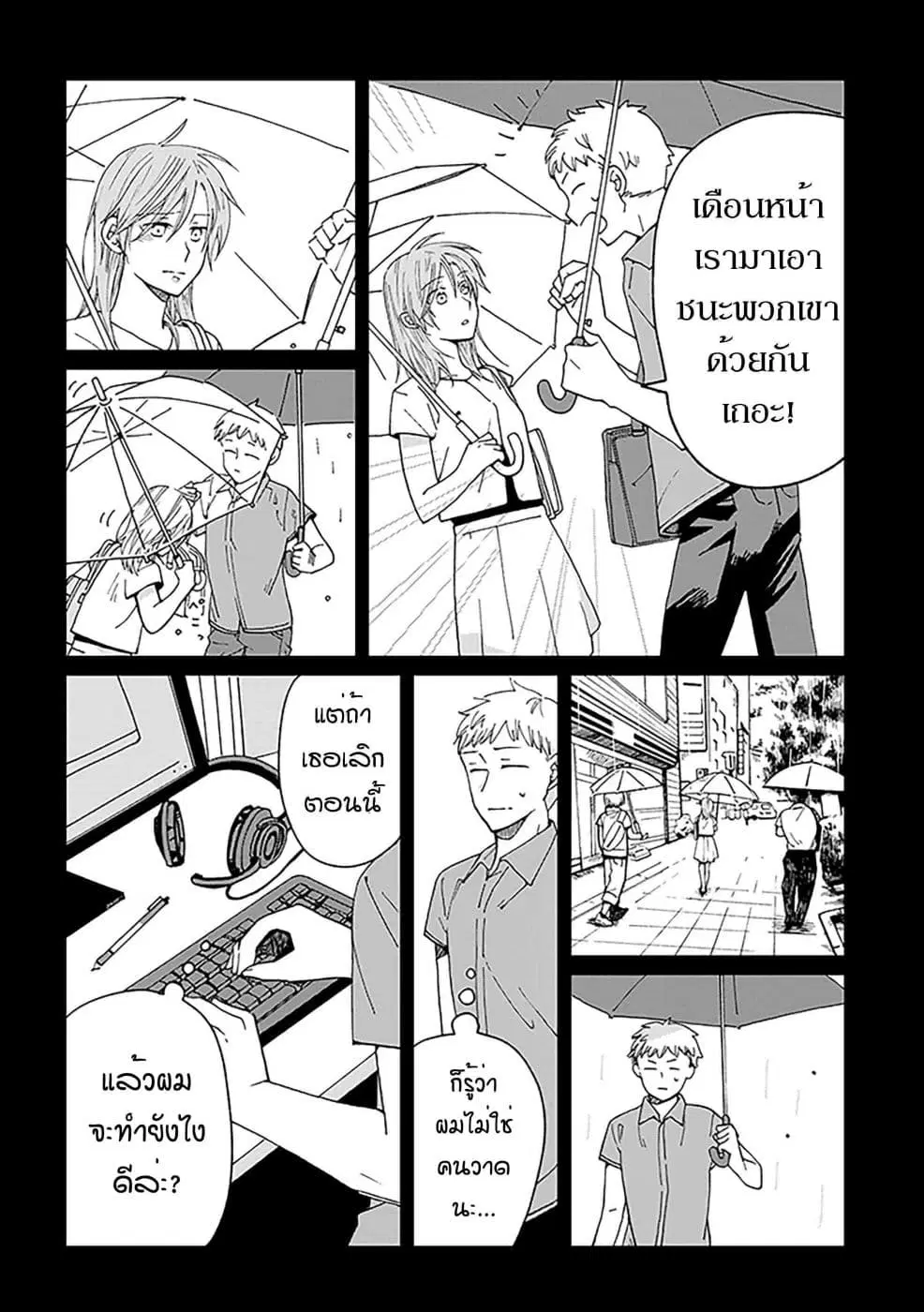 Still Sick ตอนที่ 16 หน้า 2