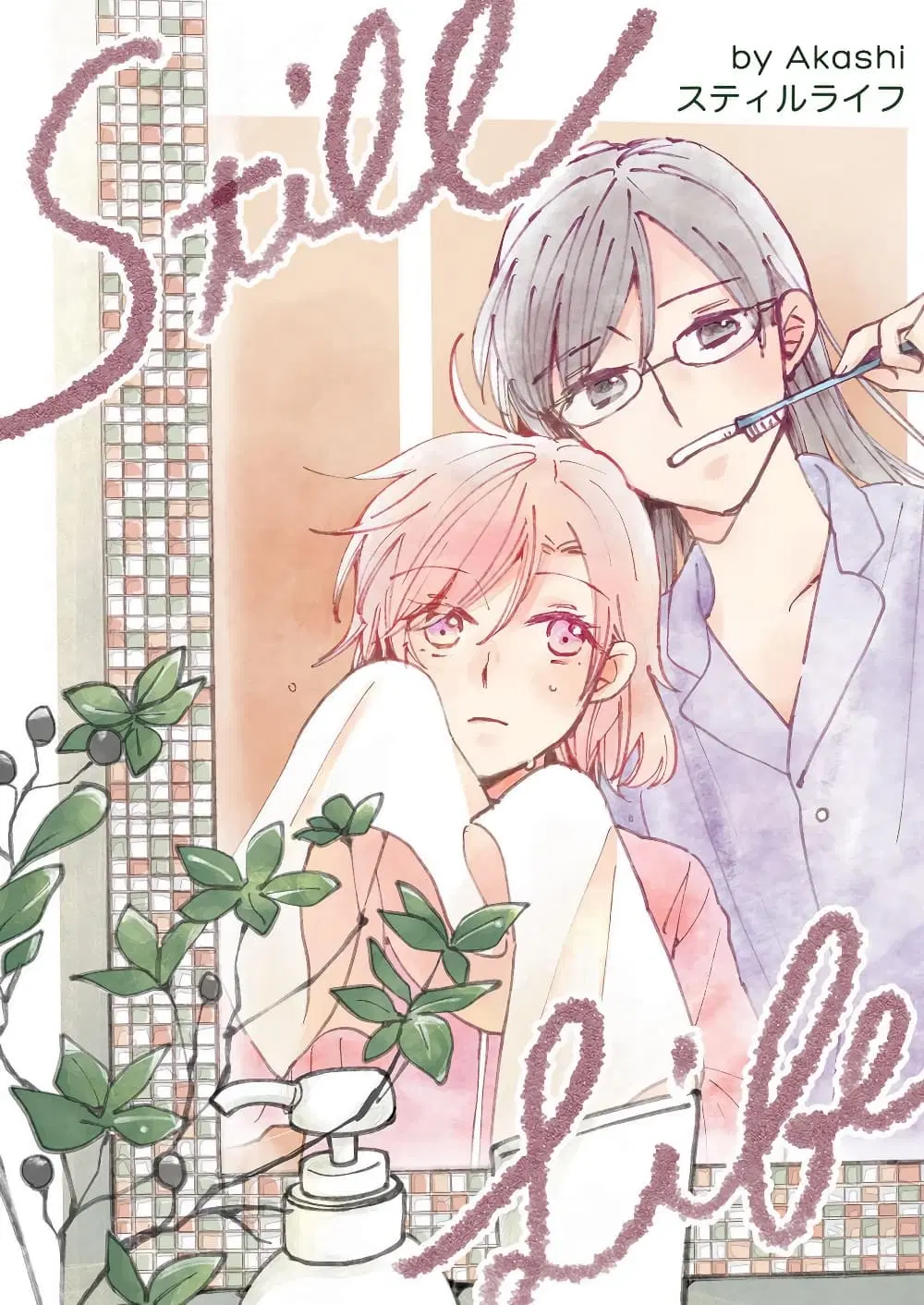 Still Sick ตอนที่ 25 หน้า 1