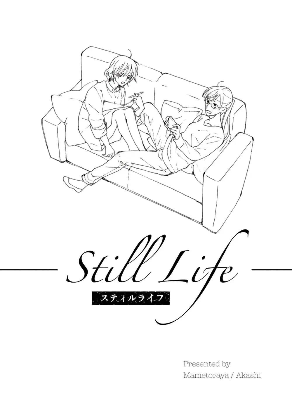 Still Sick ตอนที่ 25 หน้า 2