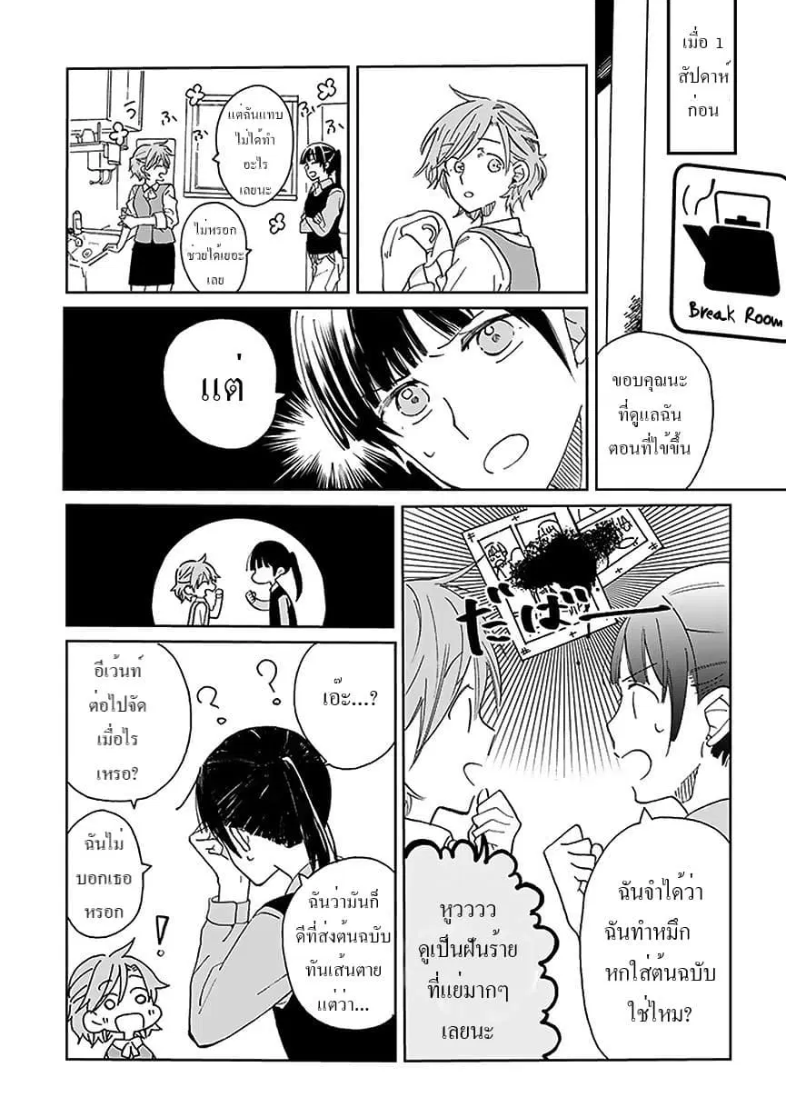 Still Sick ตอนที่ 3 หน้า 3