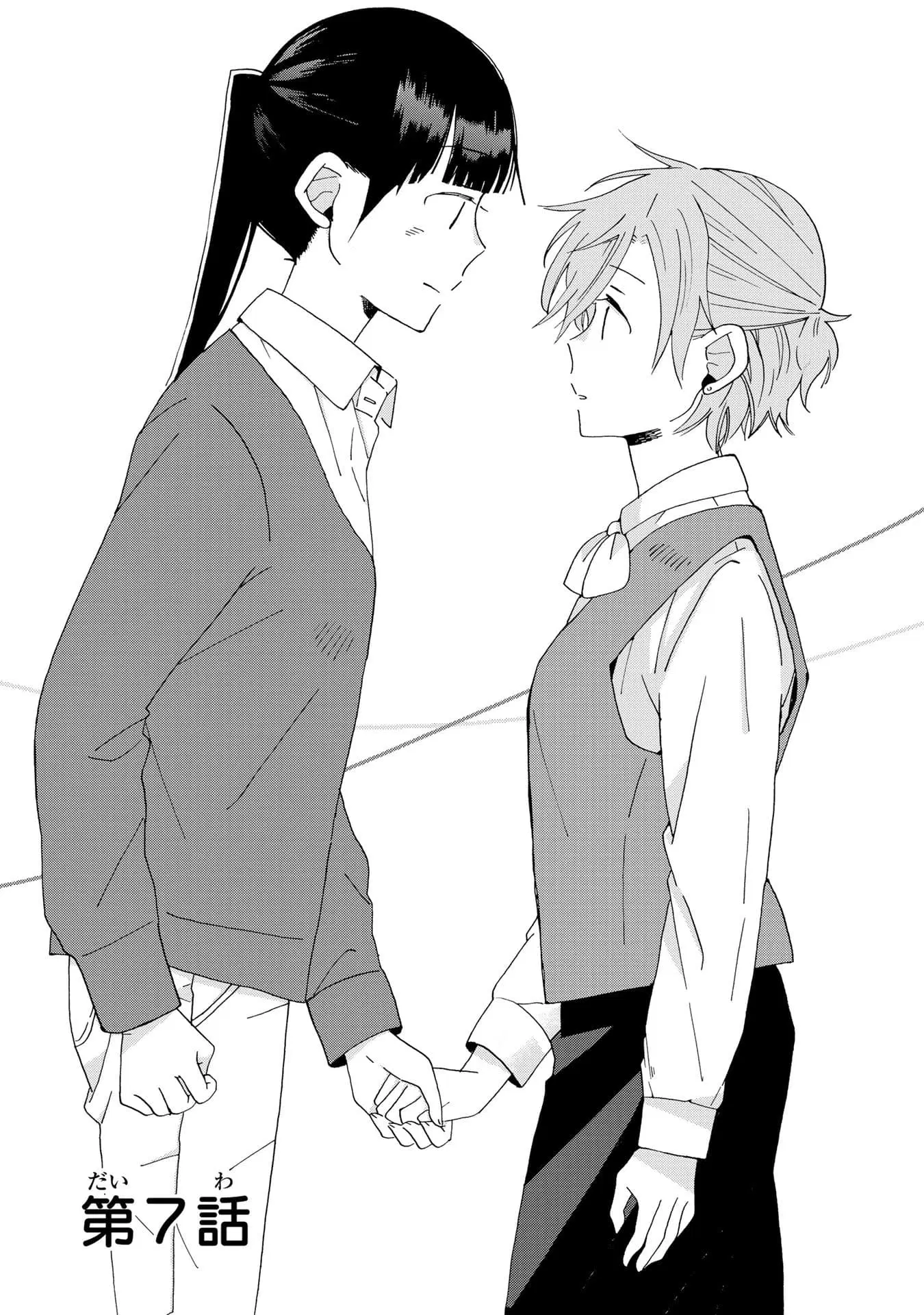 Still Sick ตอนที่ 7 หน้า 1