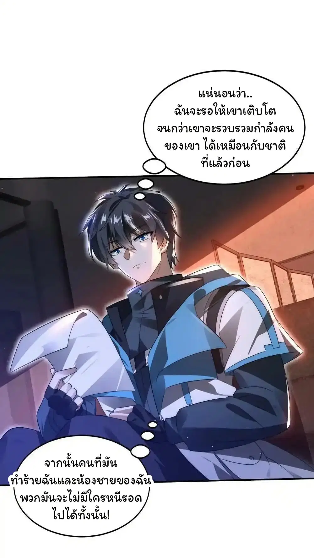 Stockpiling Ten Thousand Tons of Pork During the Apocalypse ตอนที่ 102 หน้า 2