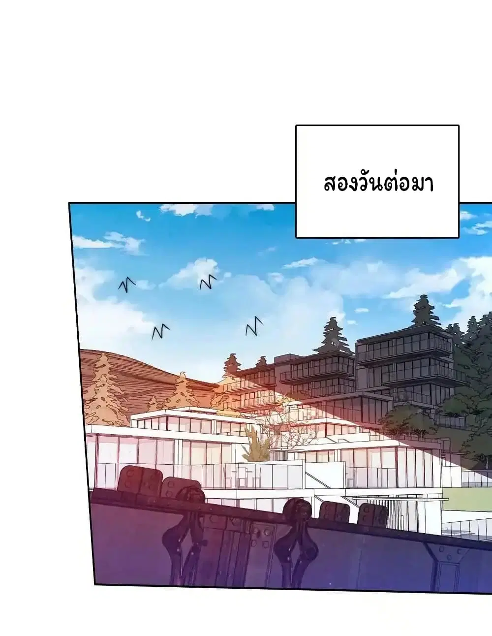 Stockpiling Ten Thousand Tons of Pork During the Apocalypse ตอนที่ 104 หน้า 2