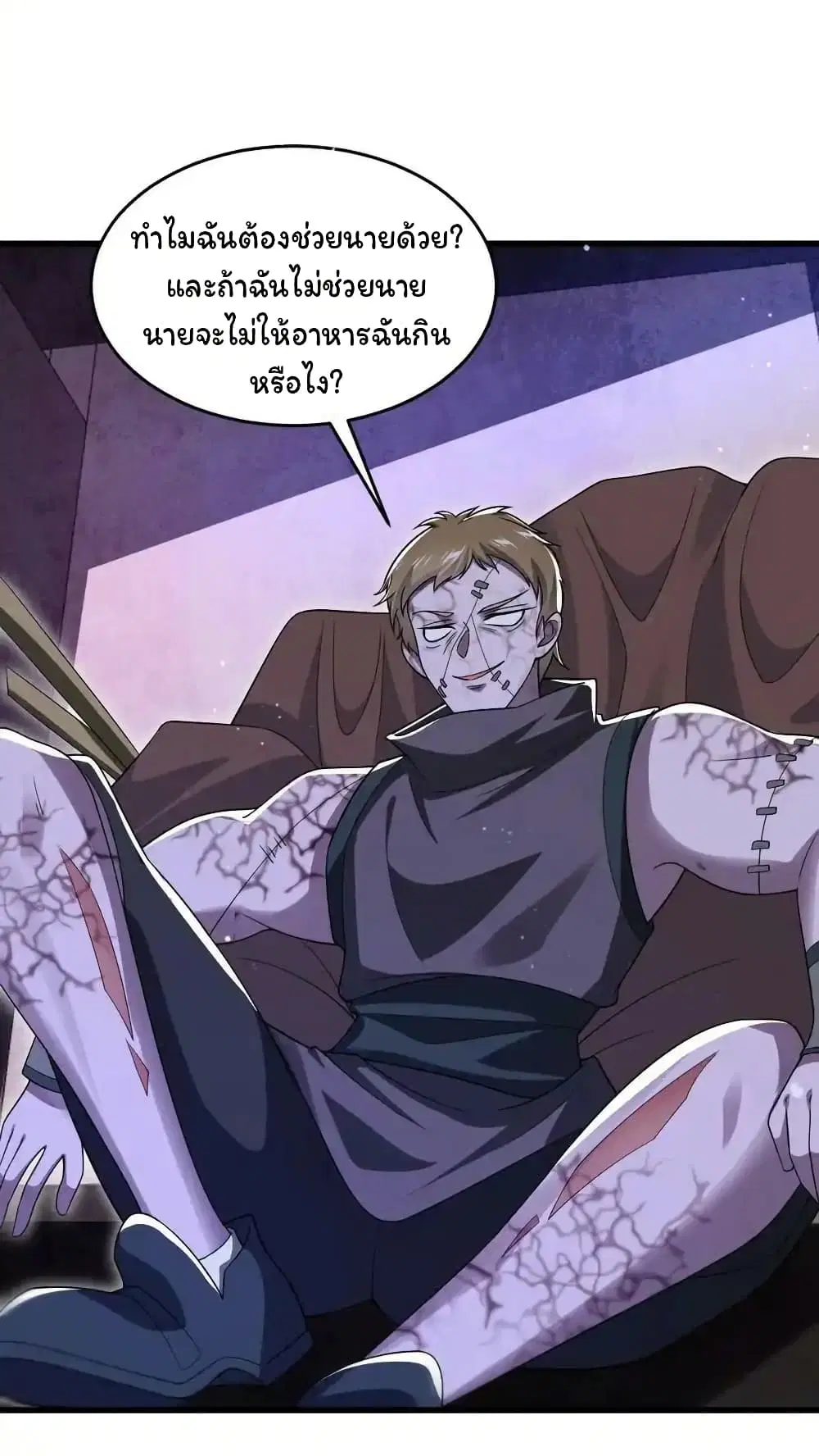 Stockpiling Ten Thousand Tons of Pork During the Apocalypse ตอนที่ 106 หน้า 2