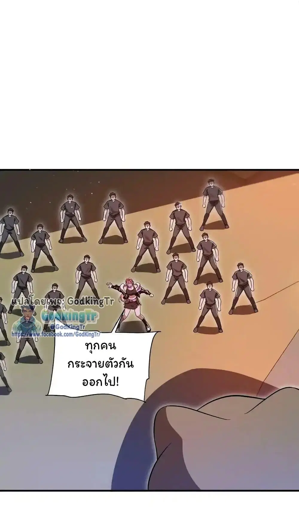 Stockpiling Ten Thousand Tons of Pork During the Apocalypse ตอนที่ 110 หน้า 3