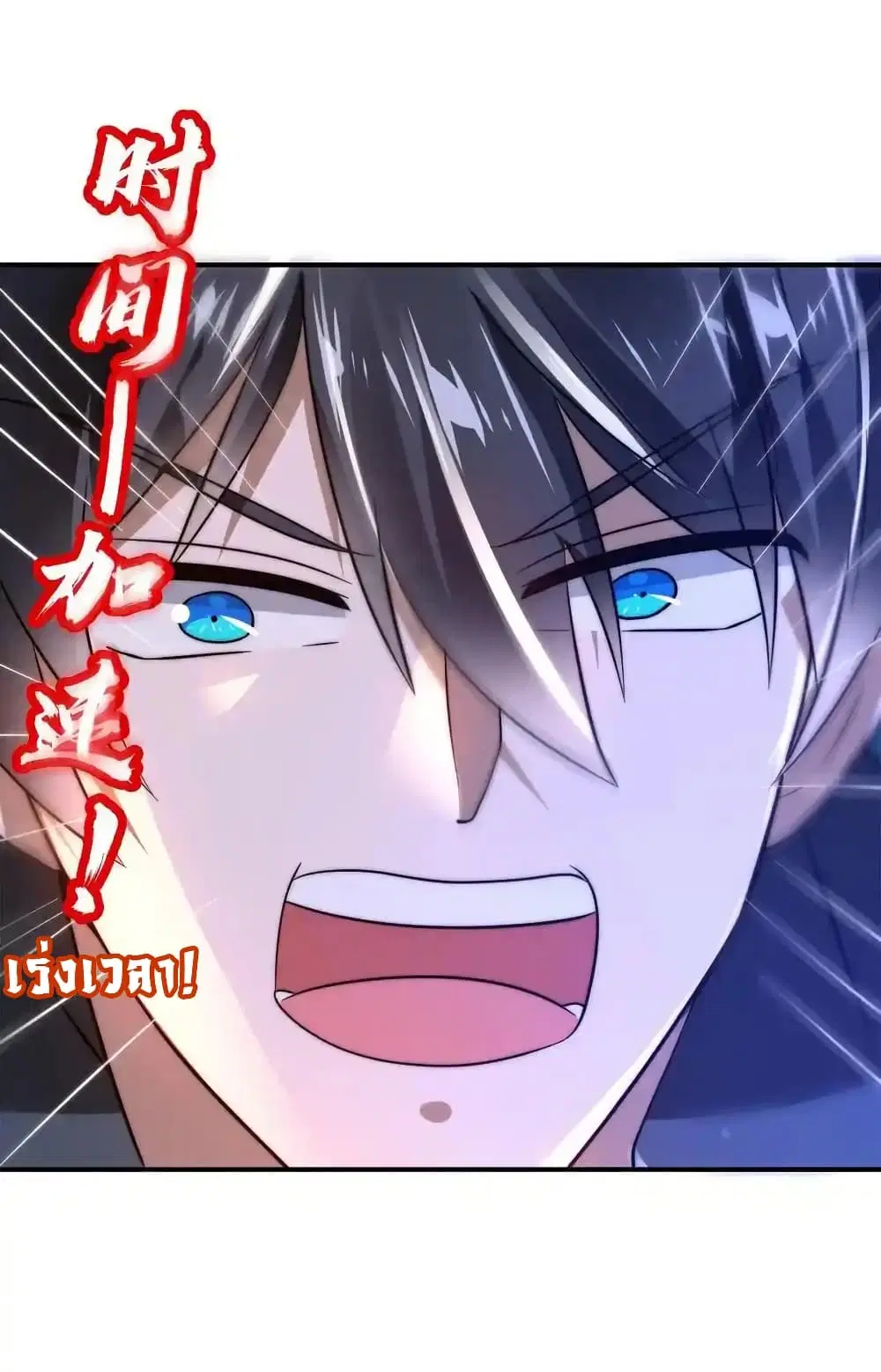 Stockpiling Ten Thousand Tons of Pork During the Apocalypse ตอนที่ 113 หน้า 2