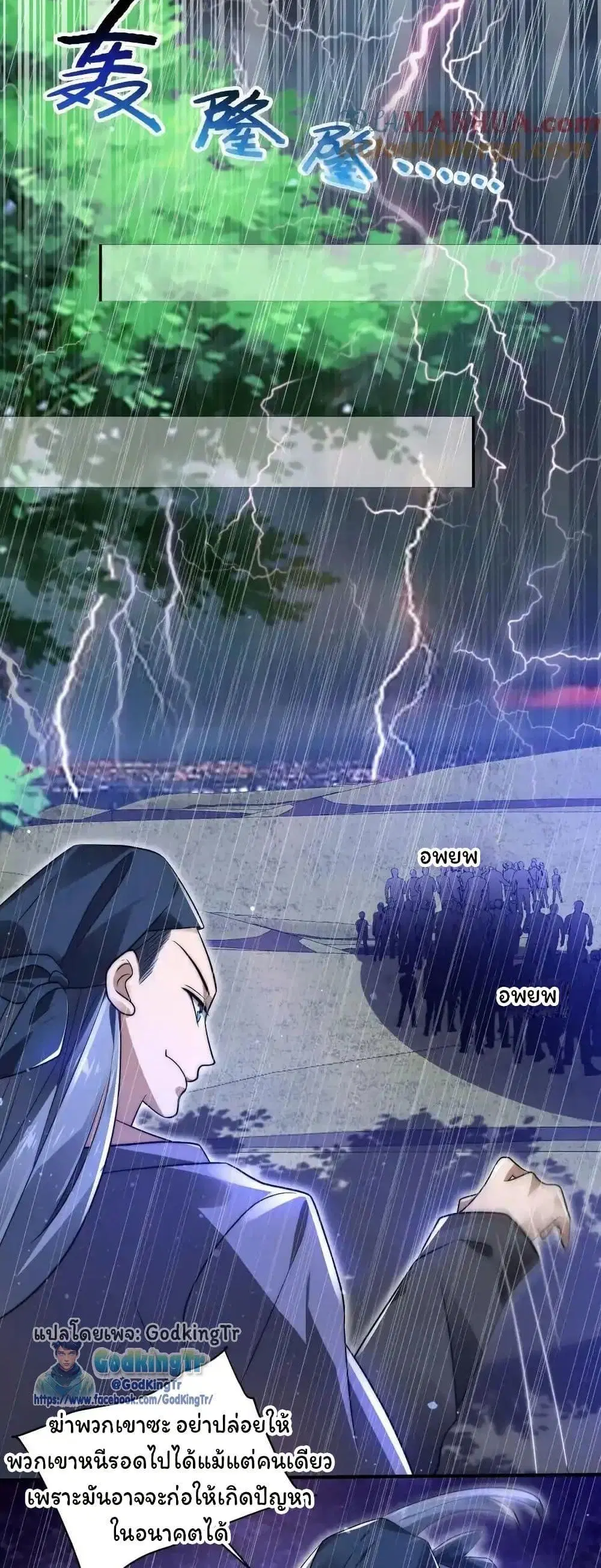 Stockpiling Ten Thousand Tons of Pork During the Apocalypse ตอนที่ 127 หน้า 3