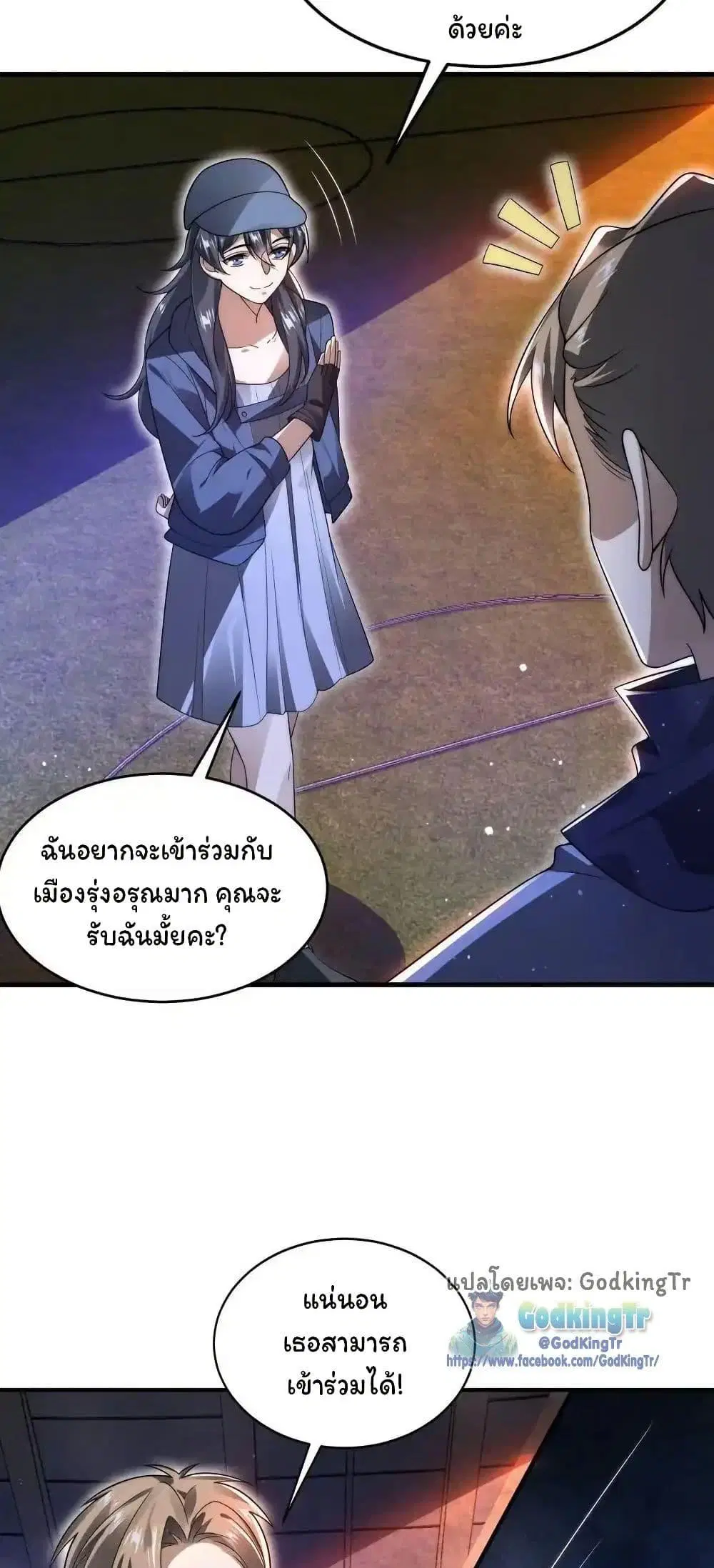 Stockpiling Ten Thousand Tons of Pork During the Apocalypse ตอนที่ 128 หน้า 2