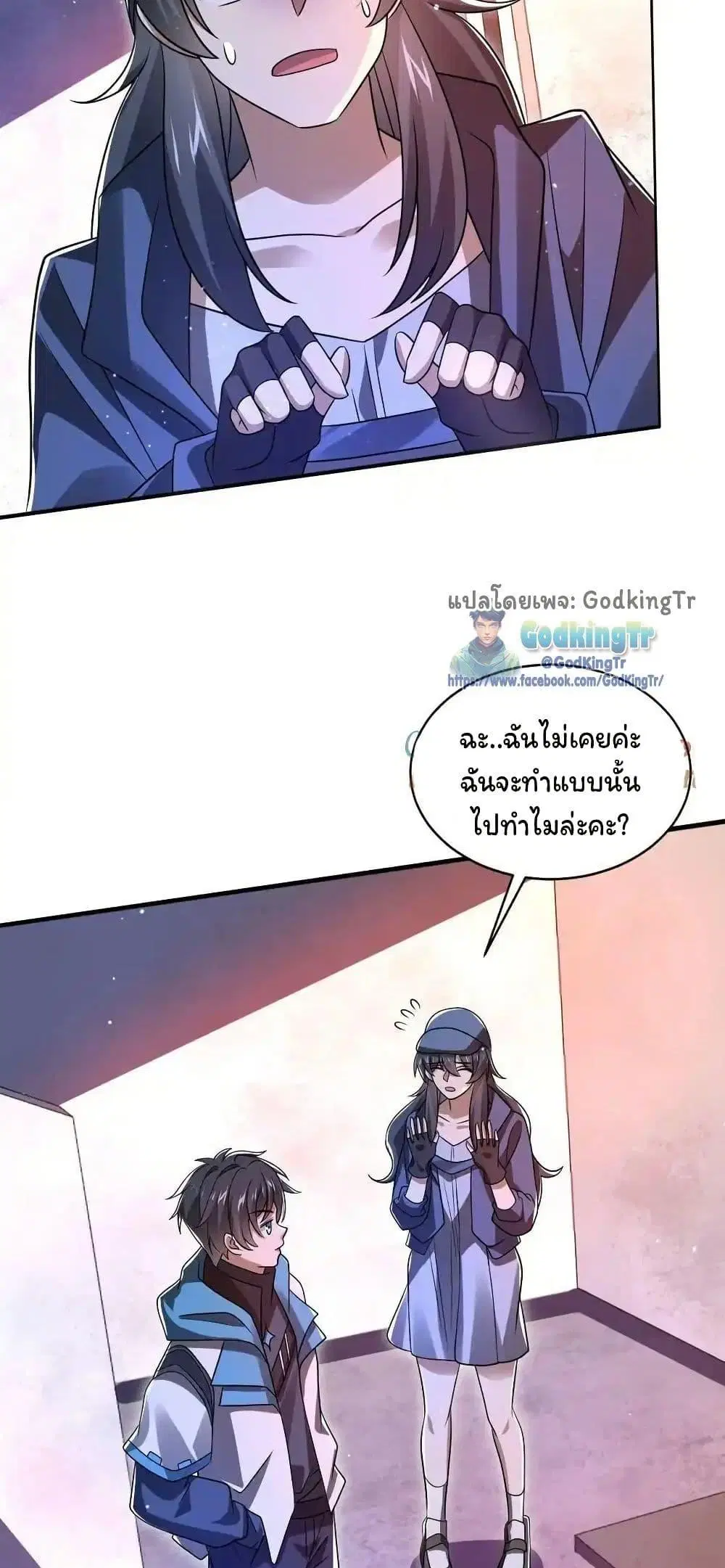 Stockpiling Ten Thousand Tons of Pork During the Apocalypse ตอนที่ 129 หน้า 3