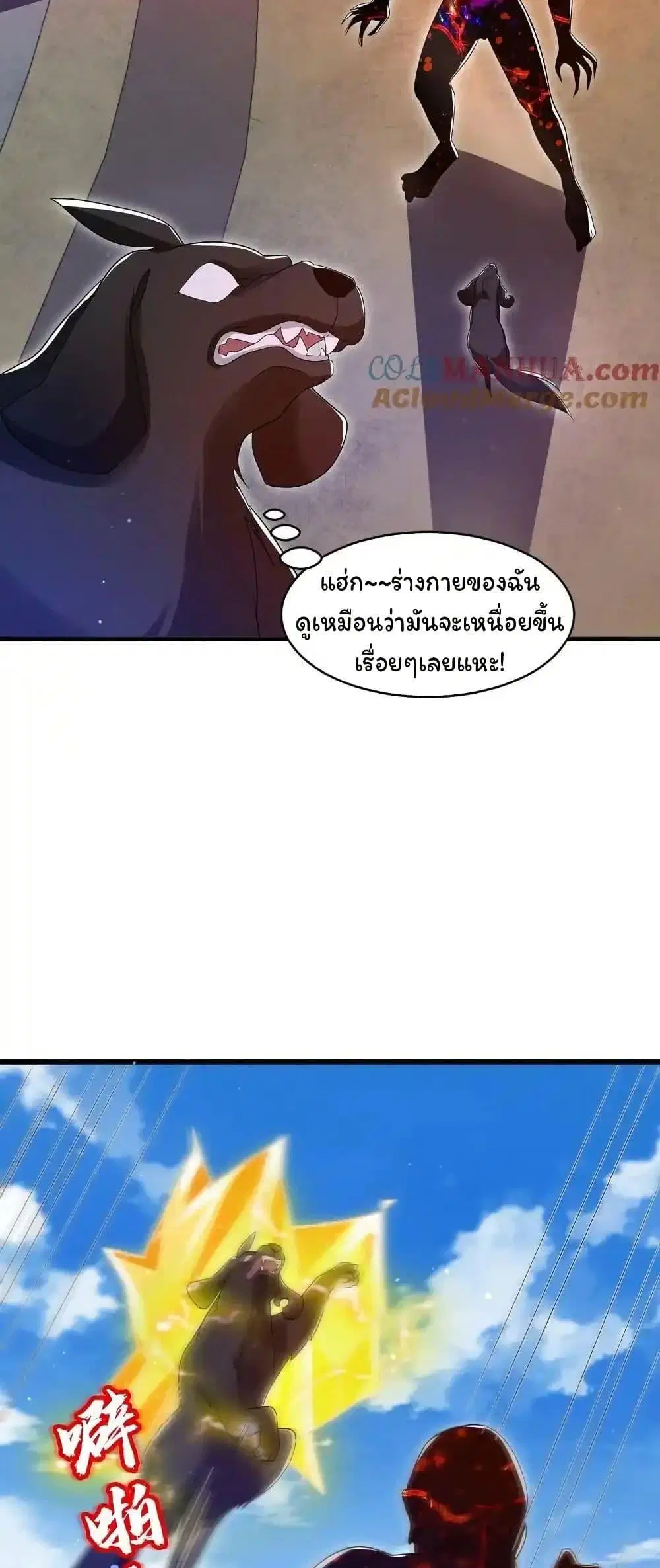 Stockpiling Ten Thousand Tons of Pork During the Apocalypse ตอนที่ 130 หน้า 3