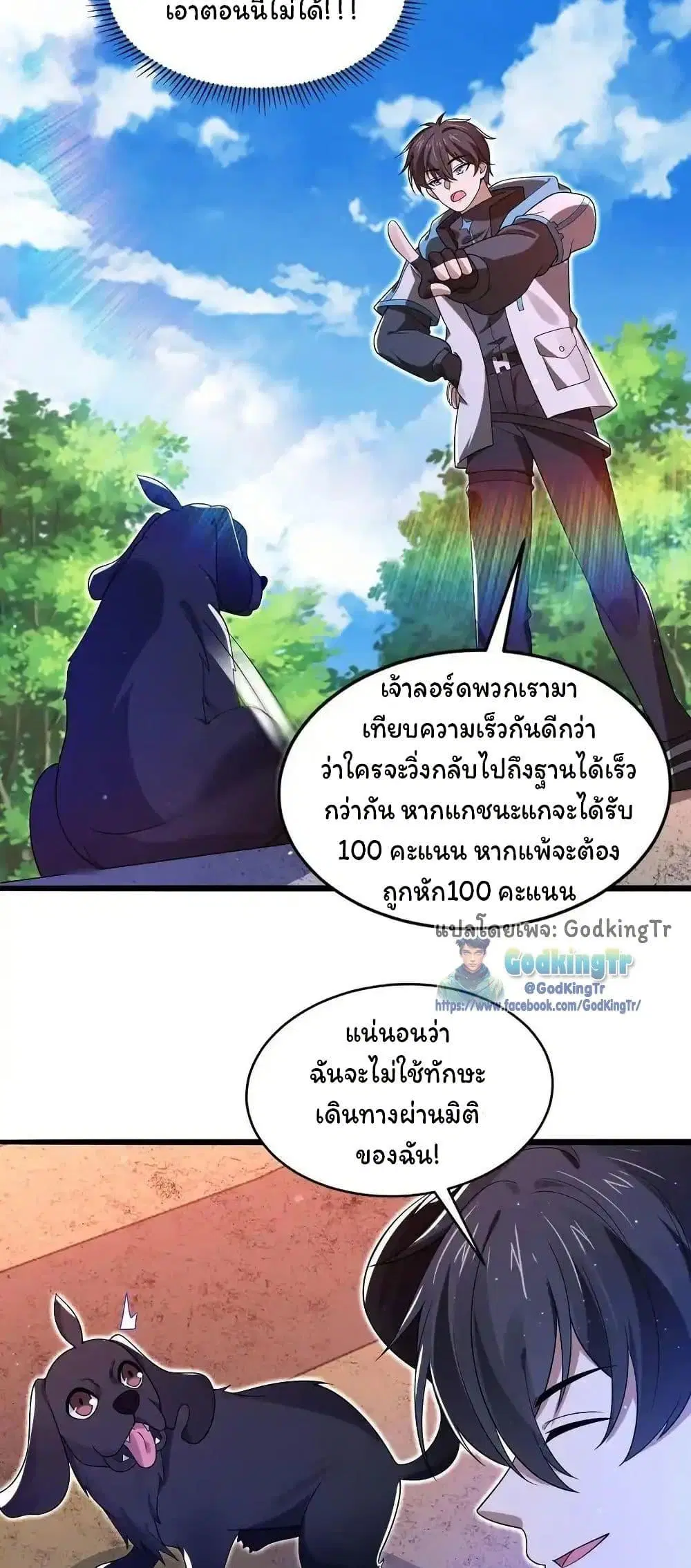 Stockpiling Ten Thousand Tons of Pork During the Apocalypse ตอนที่ 131 หน้า 2