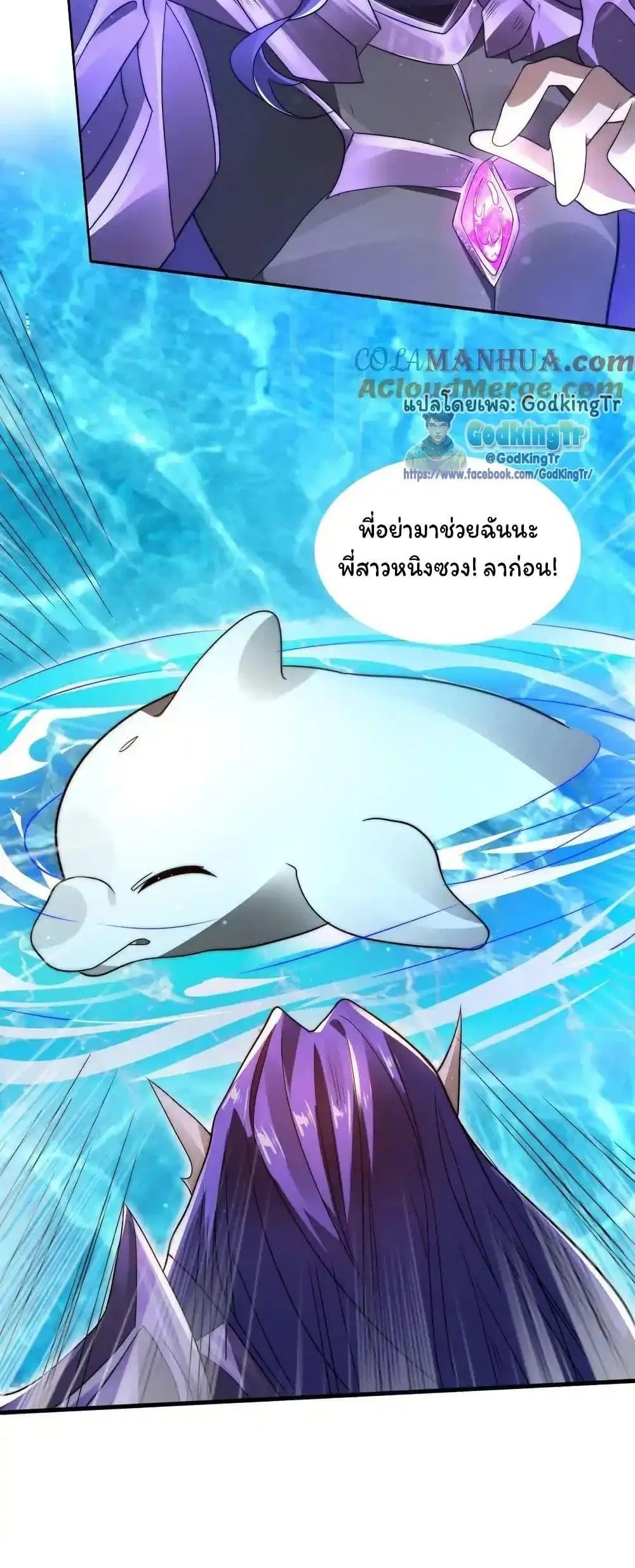 Stockpiling Ten Thousand Tons of Pork During the Apocalypse ตอนที่ 133 หน้า 3