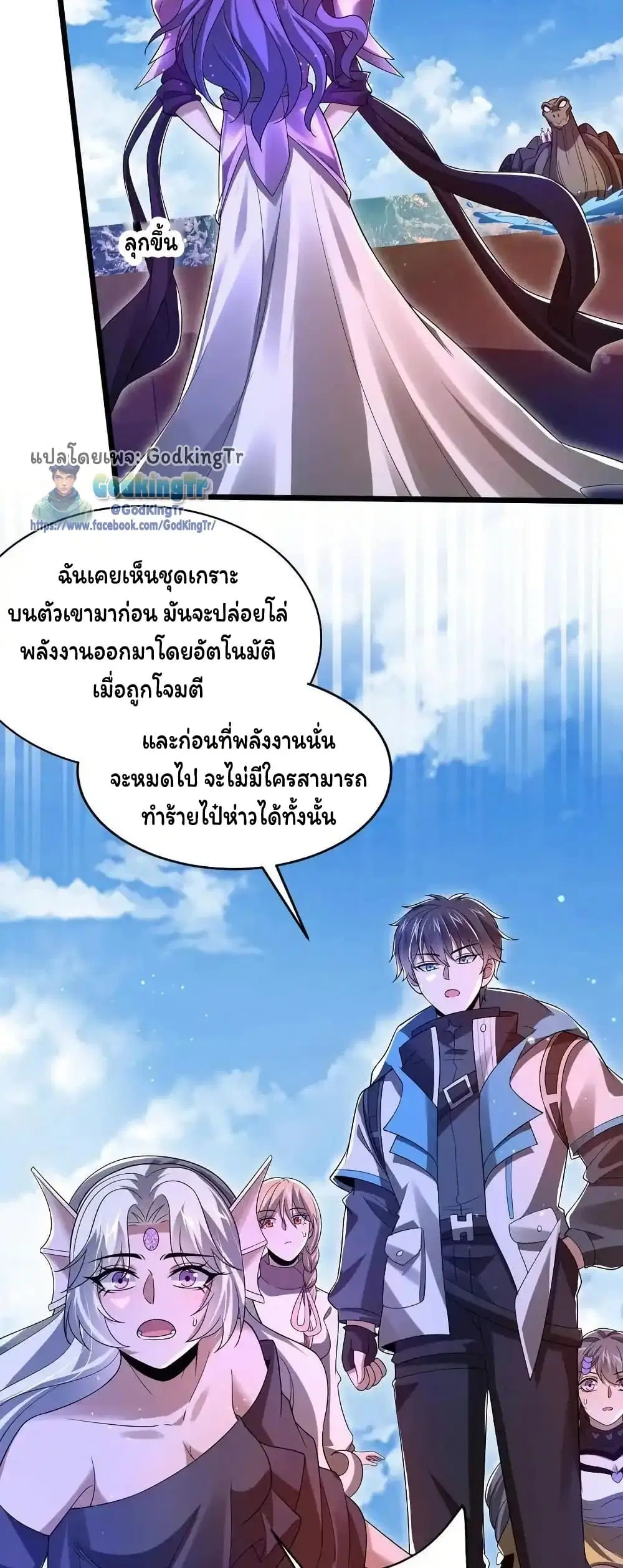 Stockpiling Ten Thousand Tons of Pork During the Apocalypse ตอนที่ 138 หน้า 2