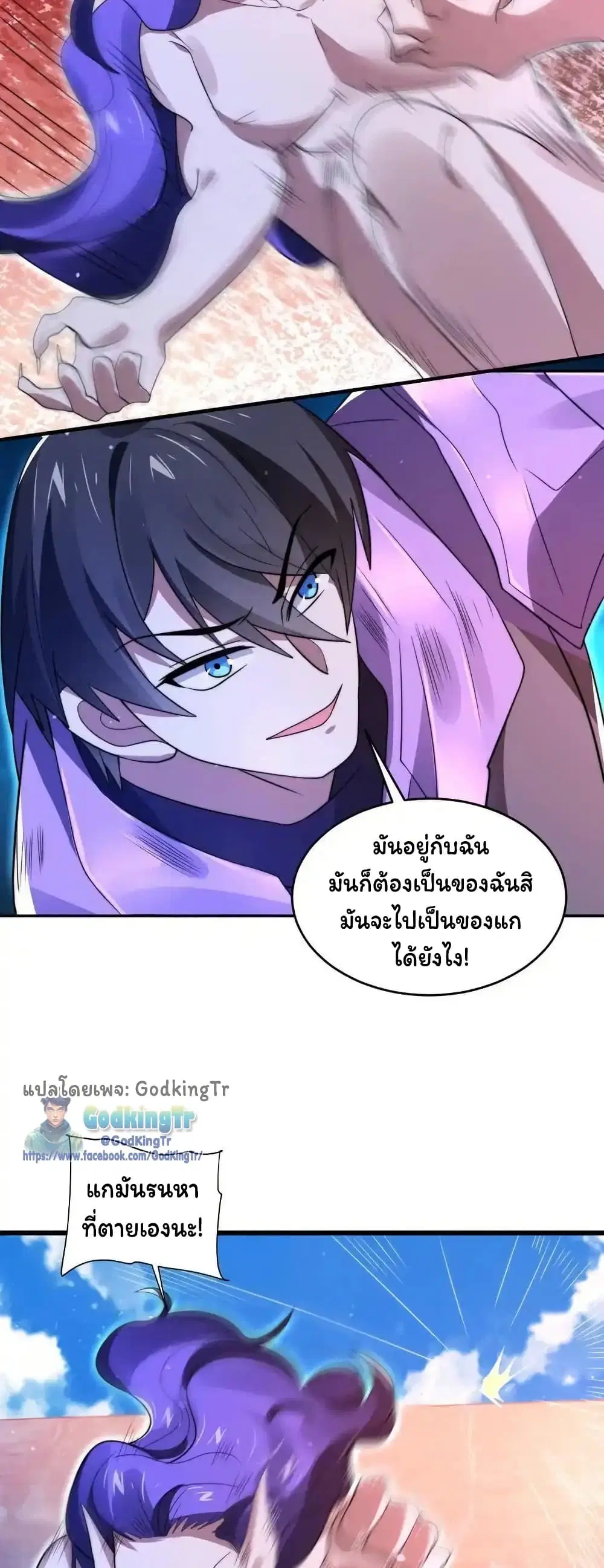 Stockpiling Ten Thousand Tons of Pork During the Apocalypse ตอนที่ 139 หน้า 2