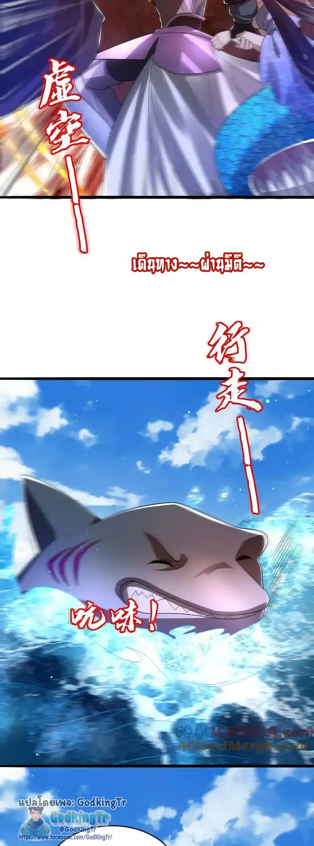 Stockpiling Ten Thousand Tons of Pork During the Apocalypse ตอนที่ 140 หน้า 2