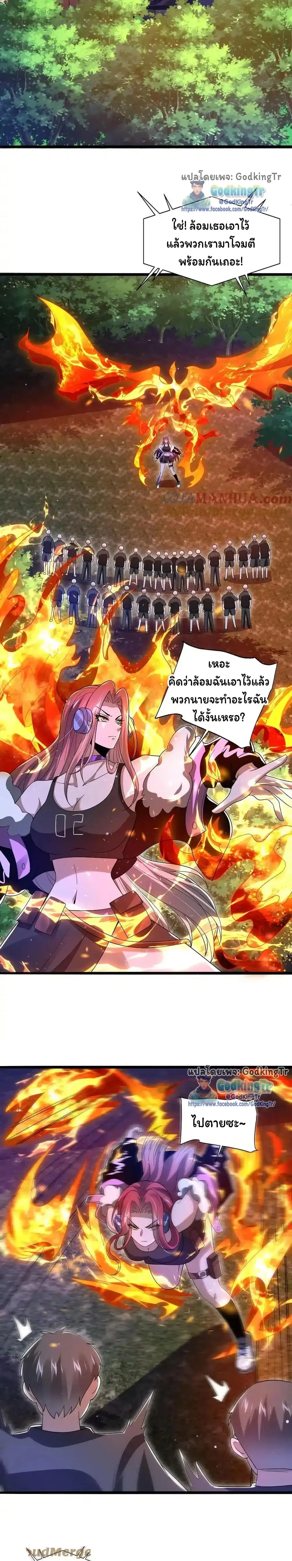 Stockpiling Ten Thousand Tons of Pork During the Apocalypse ตอนที่ 148 หน้า 2