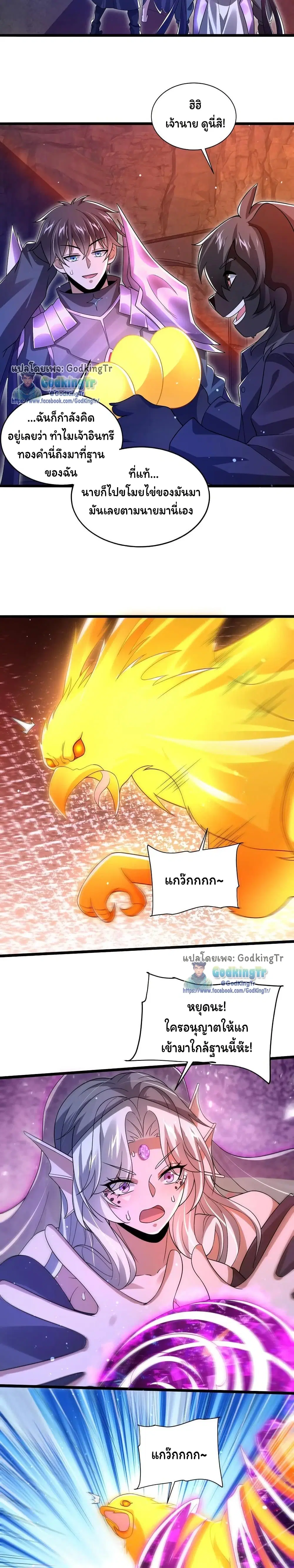 Stockpiling Ten Thousand Tons of Pork During the Apocalypse ตอนที่ 156 หน้า 2